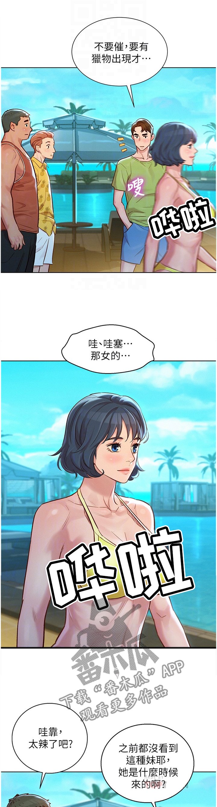 第155章：二级反转