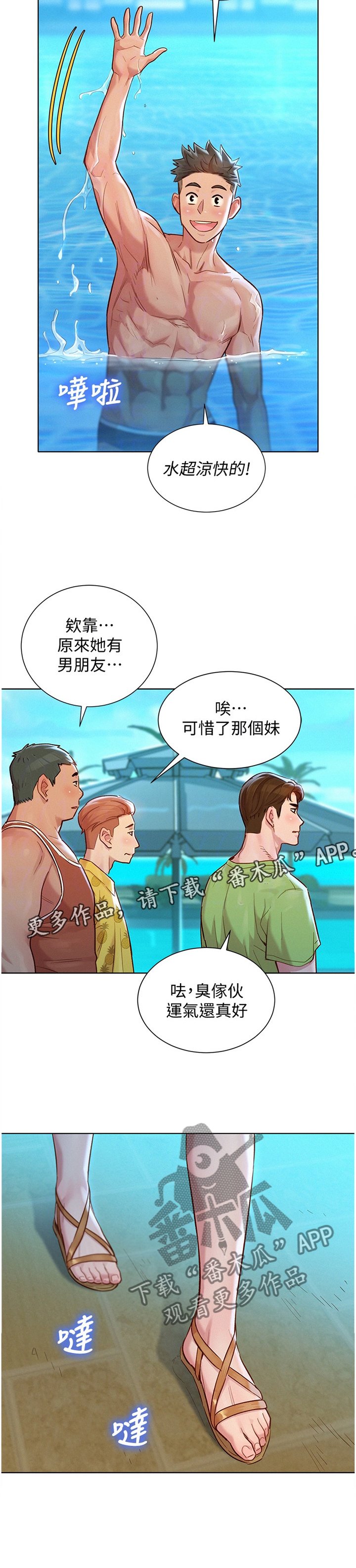 第155章：二级反转