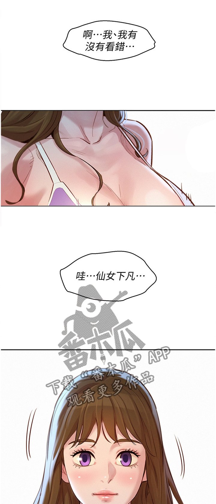 第156章：羡慕