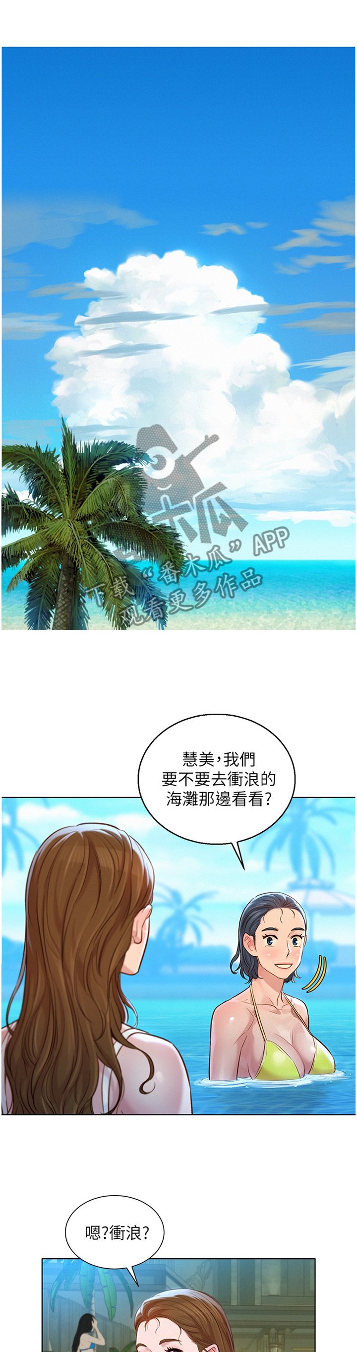 第156章：羡慕