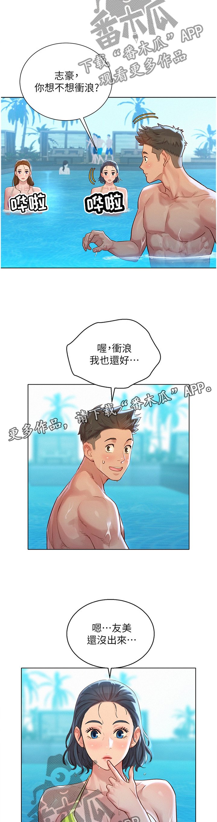 第156章：羡慕