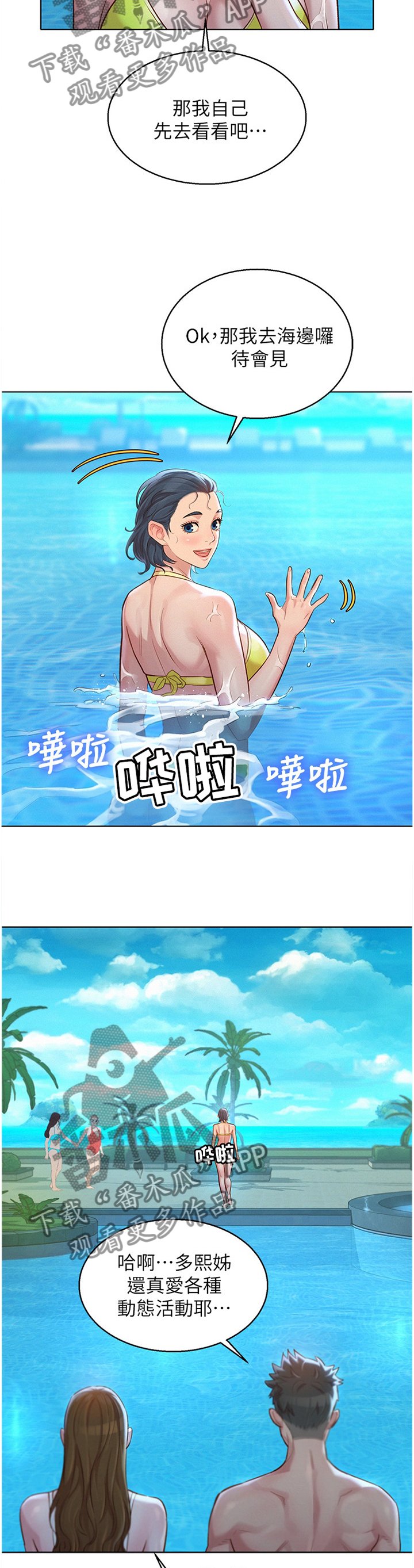 第156章：羡慕