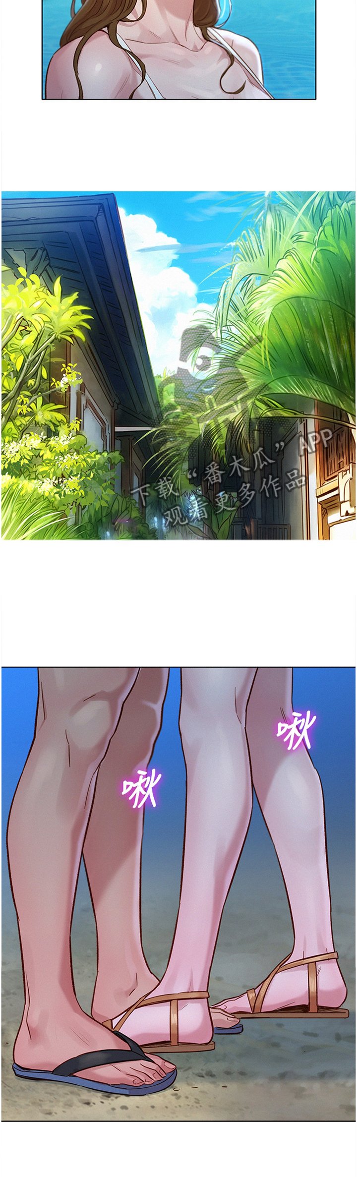 第156章：羡慕