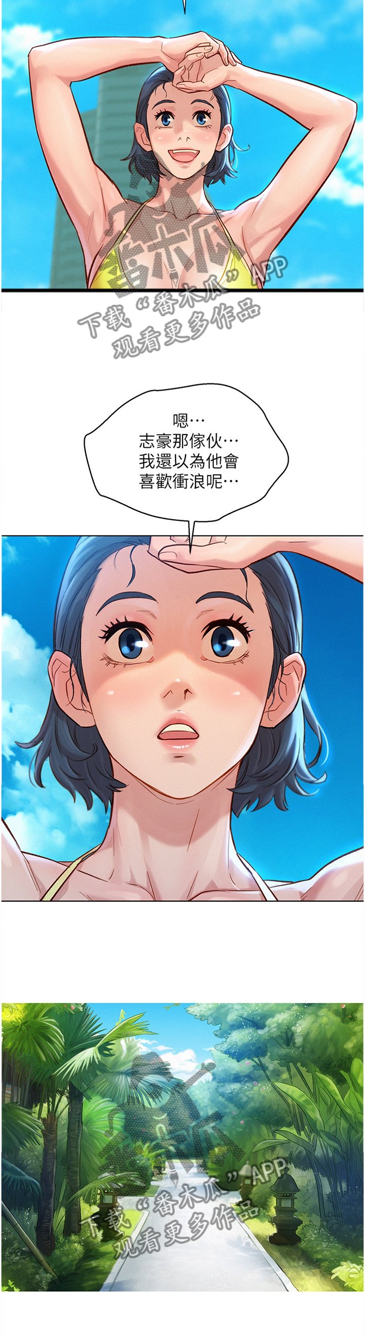 第157章：一男三女