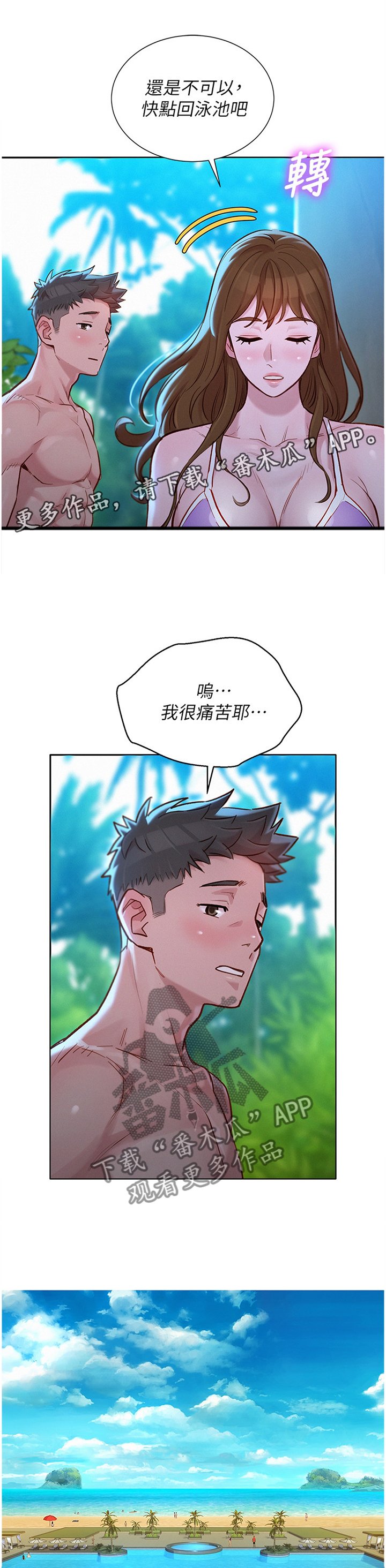 第157章：一男三女