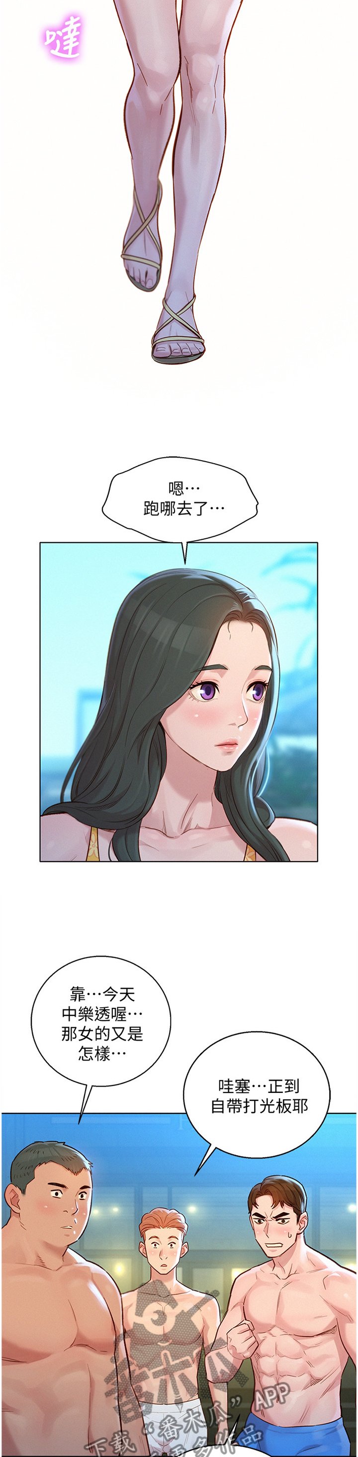 第157章：一男三女