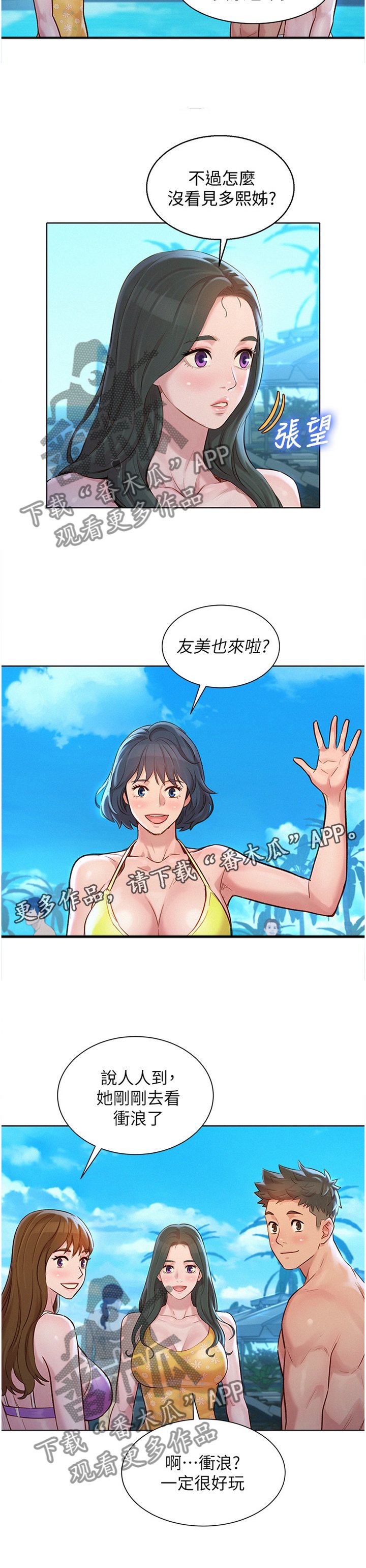 第157章：一男三女