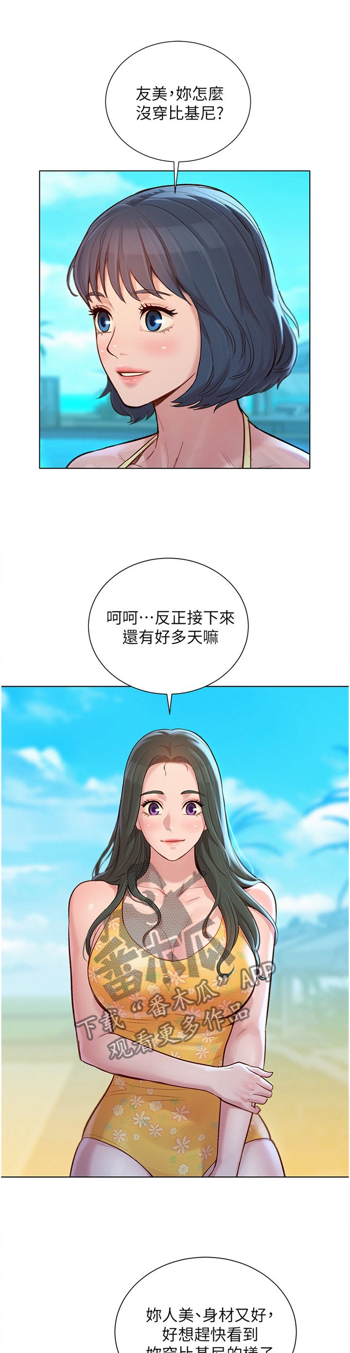 第158章：补偿