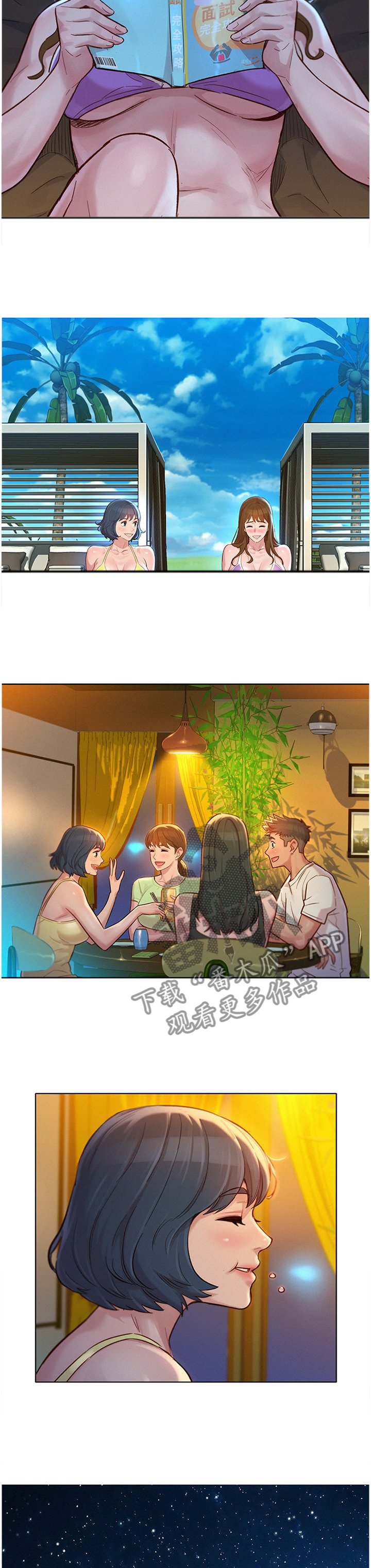 第158章：补偿