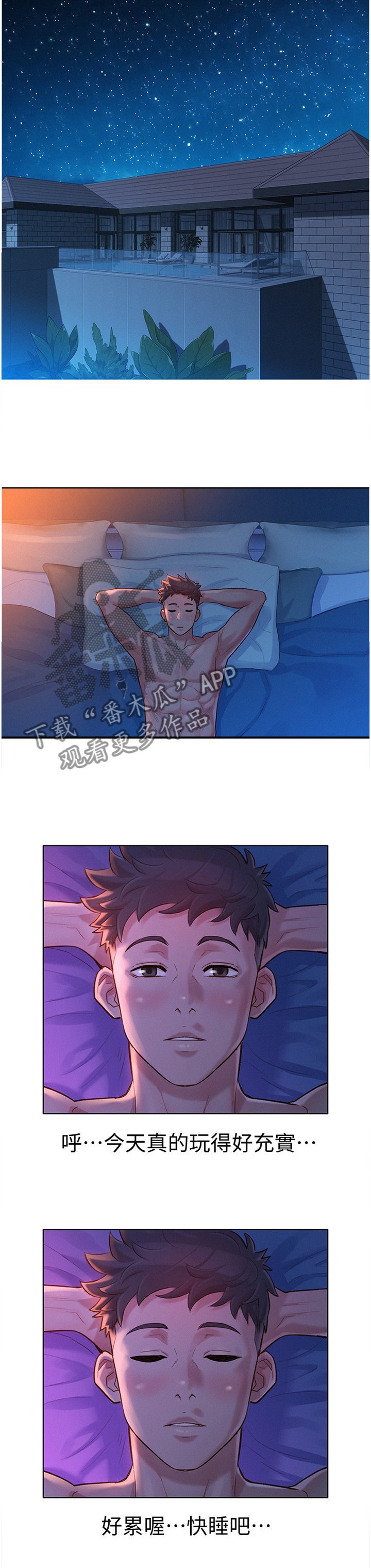 第158章：补偿