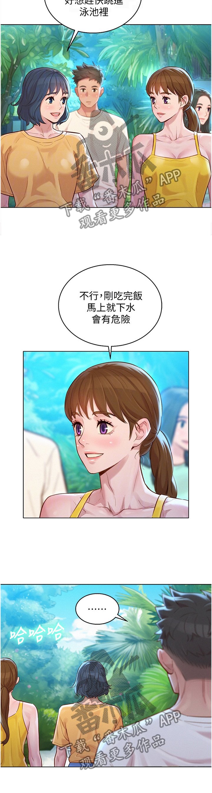 第158章：补偿
