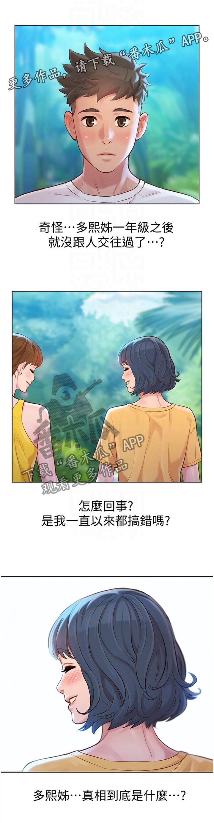 第158章：补偿