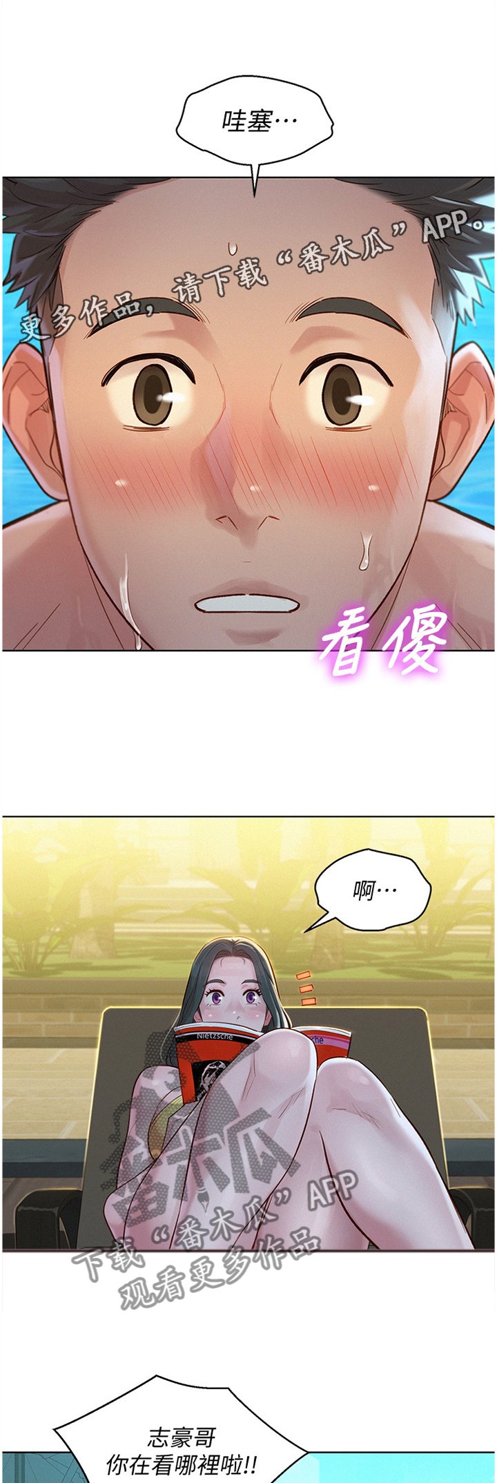 第159章：玩耍
