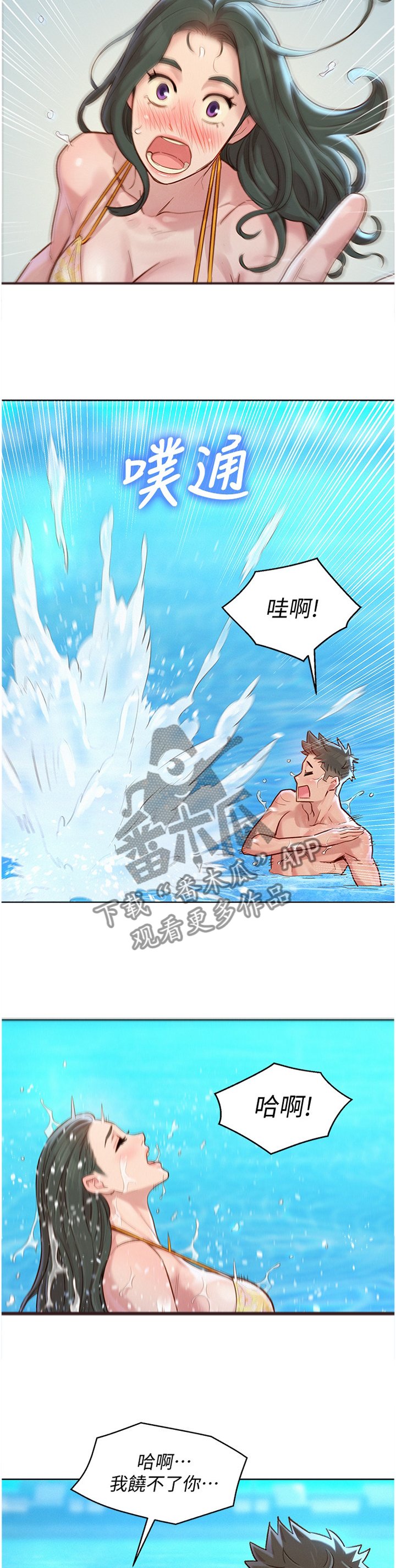 第159章：玩耍