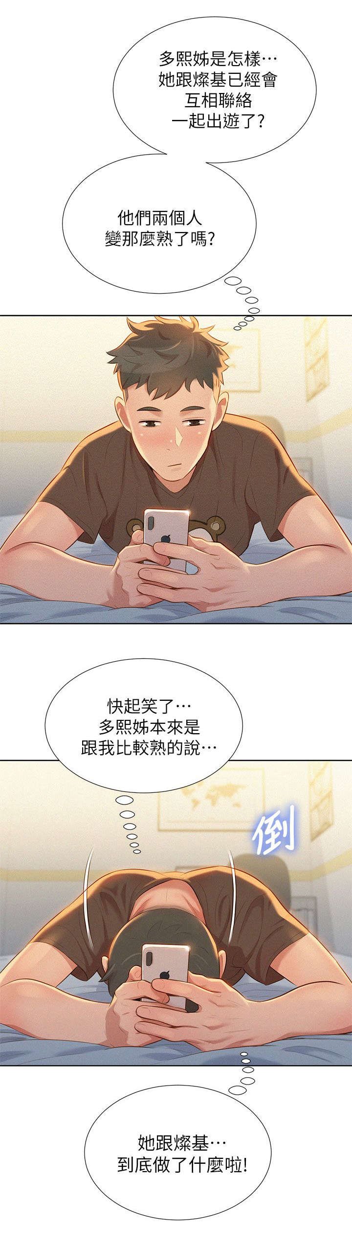 第16章：旅行