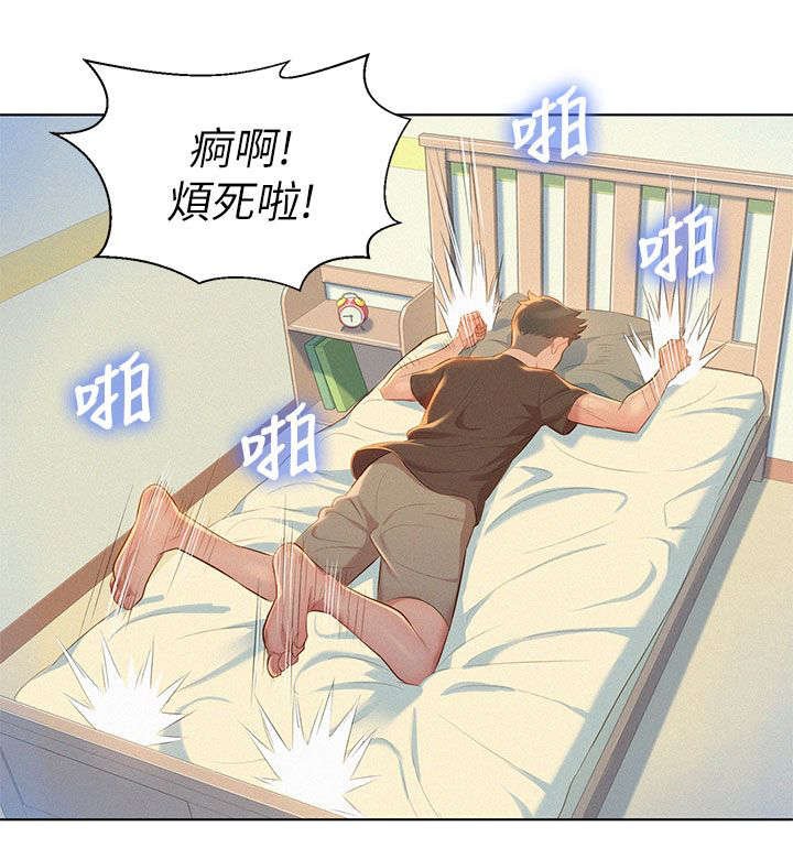 第16章：旅行