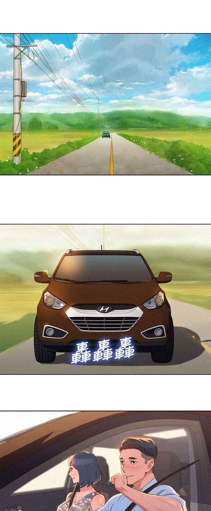第16章：旅行