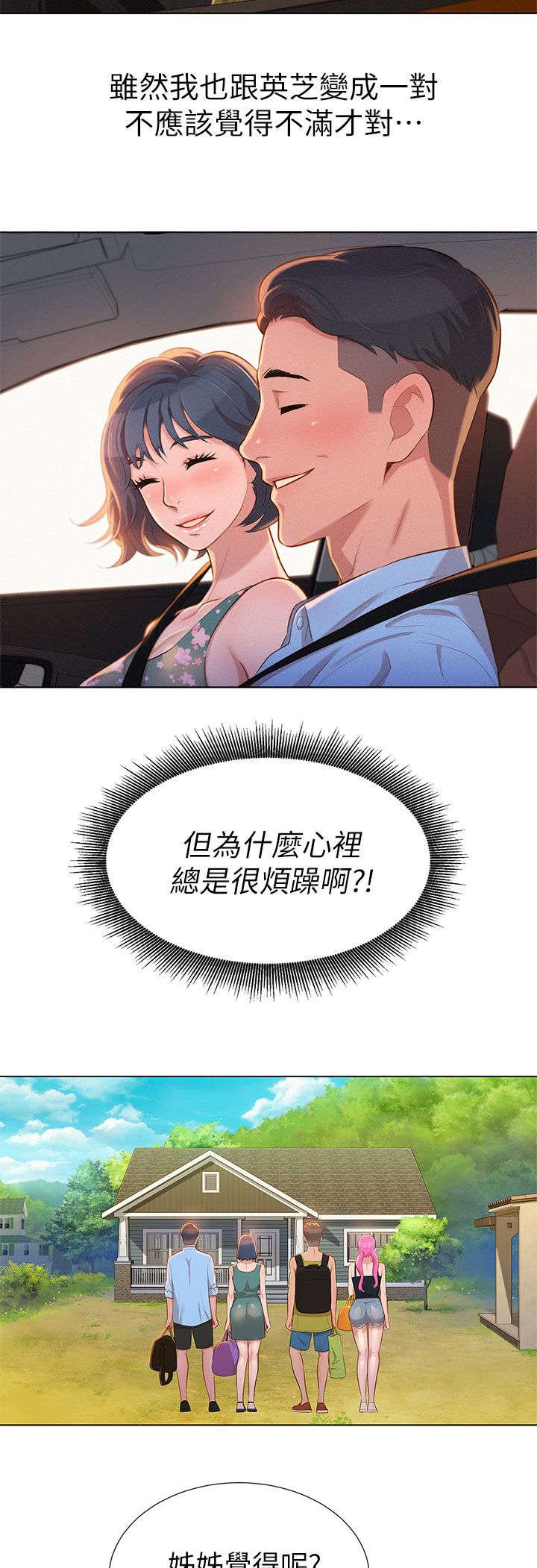 第16章：旅行