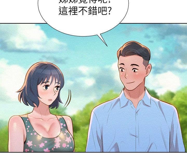 第16章：旅行