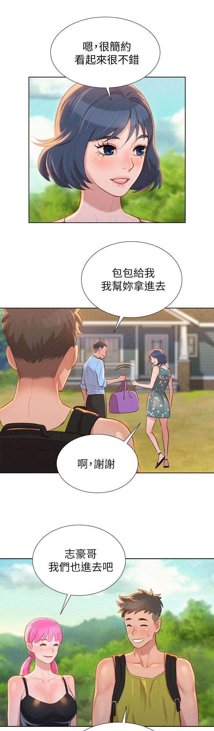 第16章：旅行