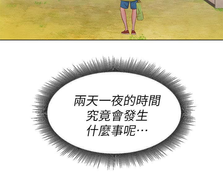 第16章：旅行