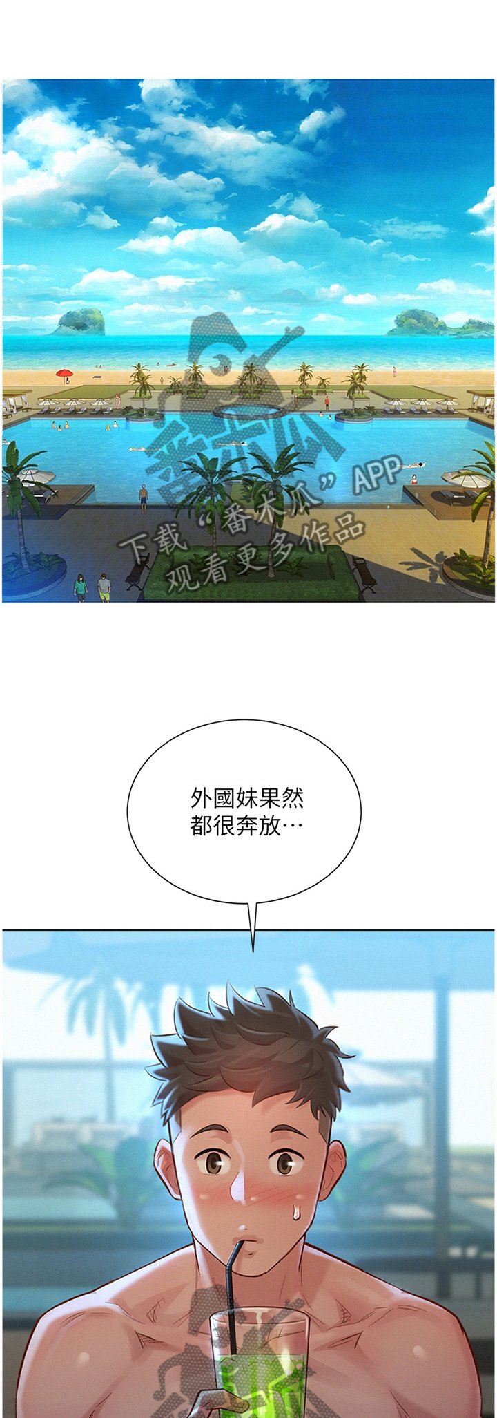 第160章：冲浪