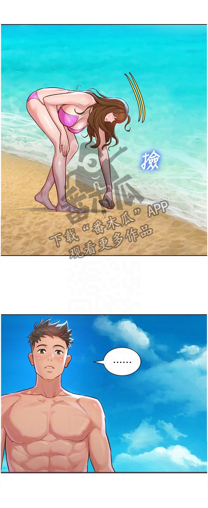 第160章：冲浪