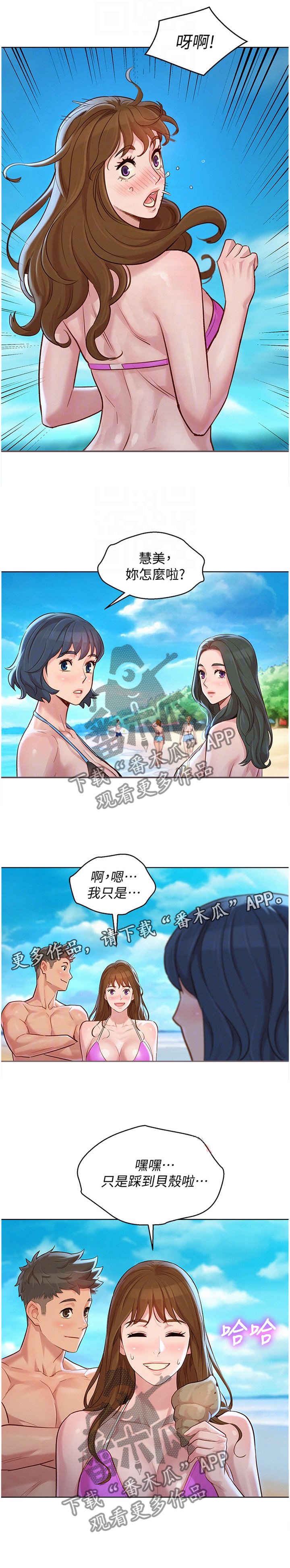 第160章：冲浪