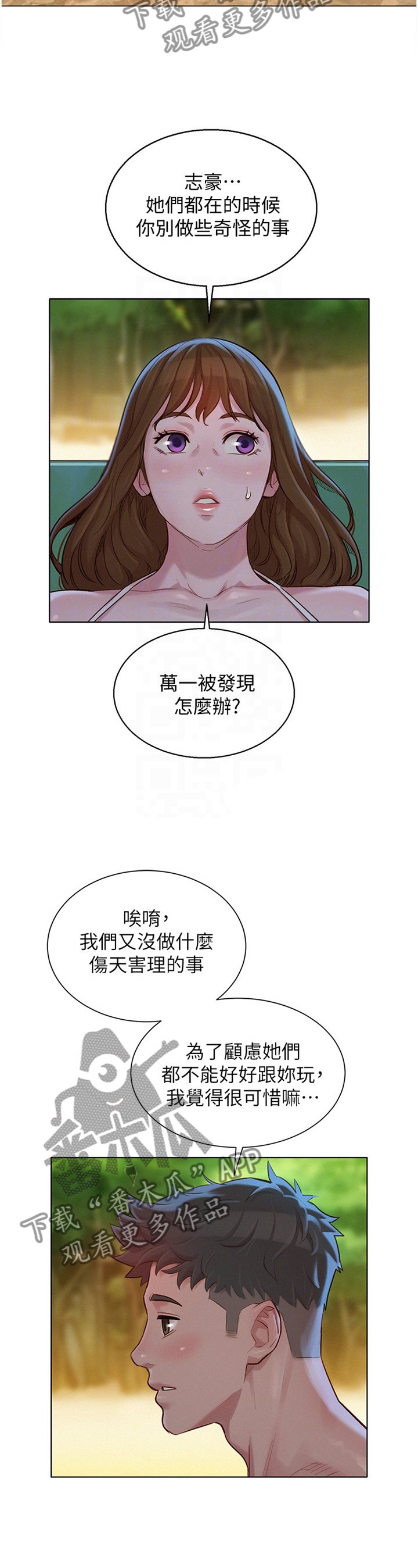第161章：体验