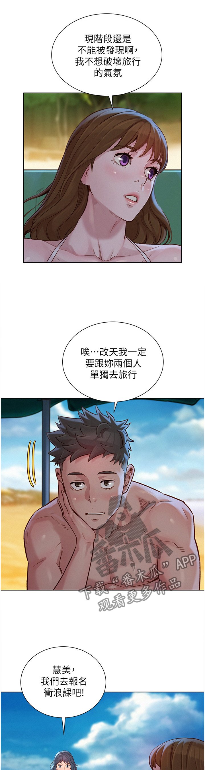 第161章：体验