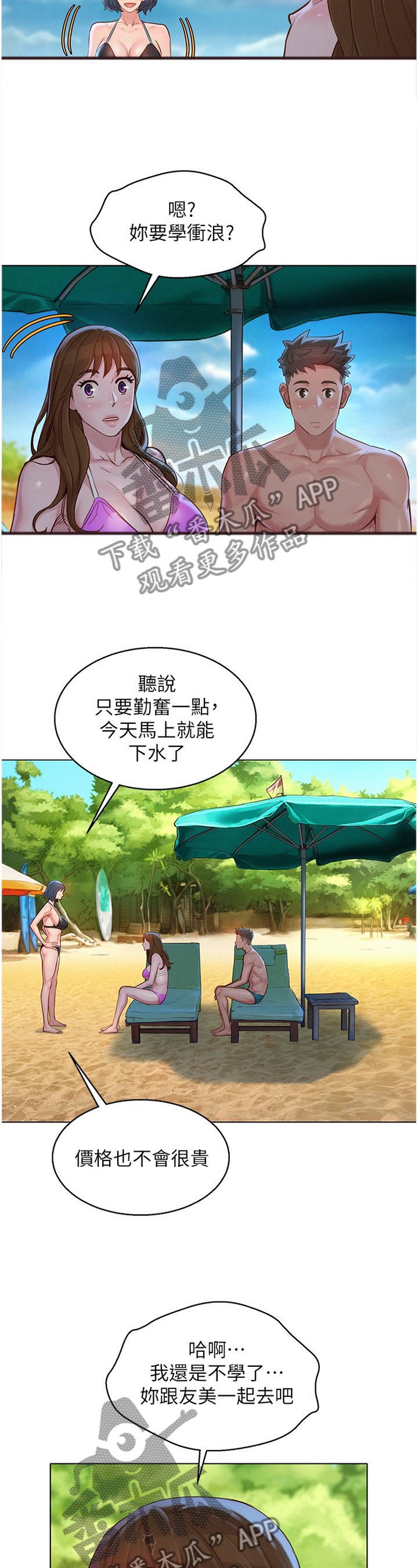 第161章：体验