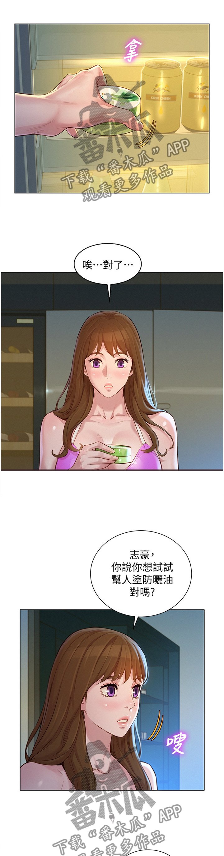 第161章：体验