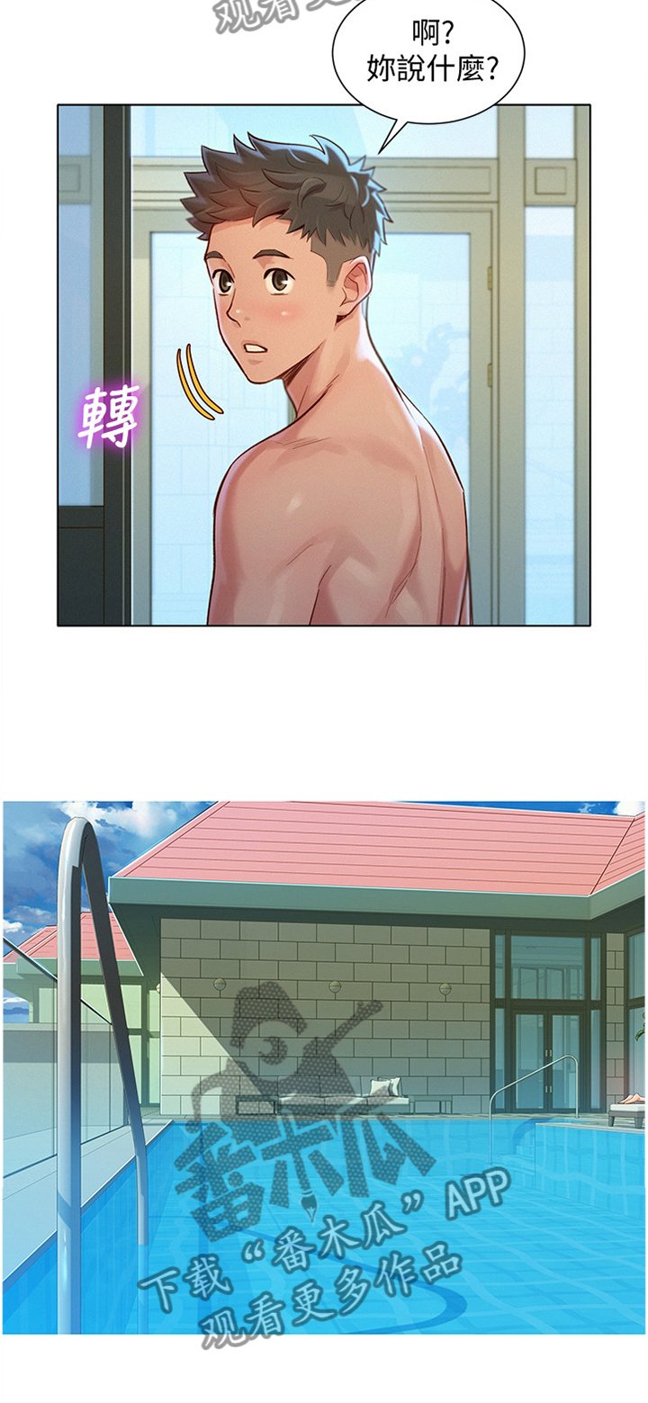 第161章：体验