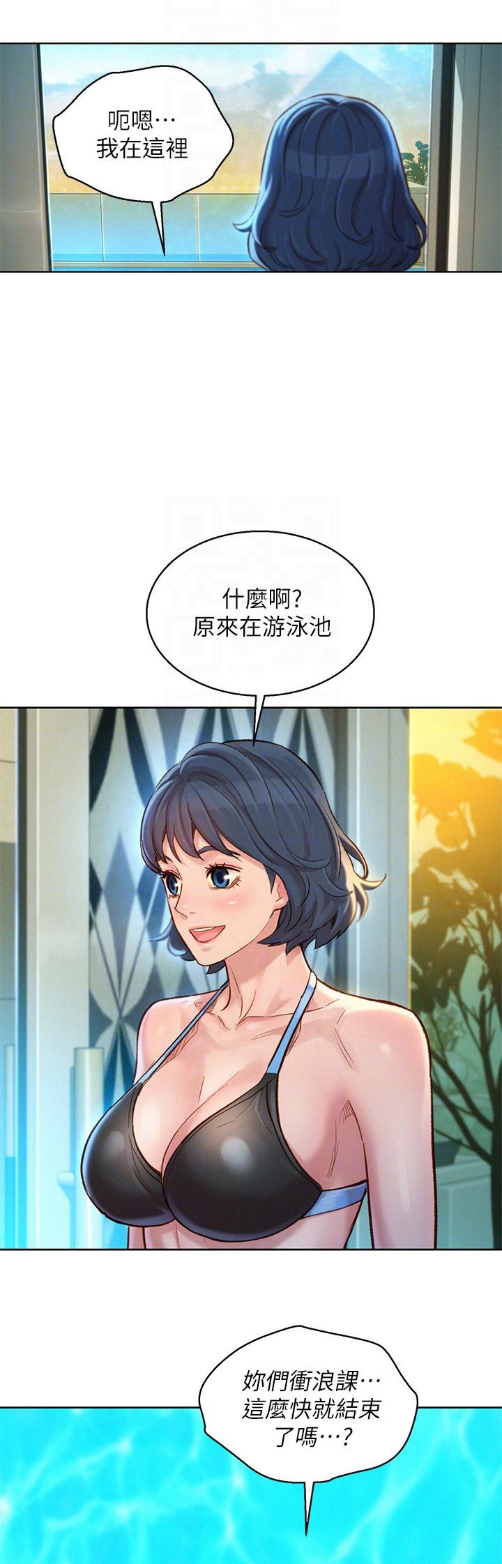 第163章：晚饭