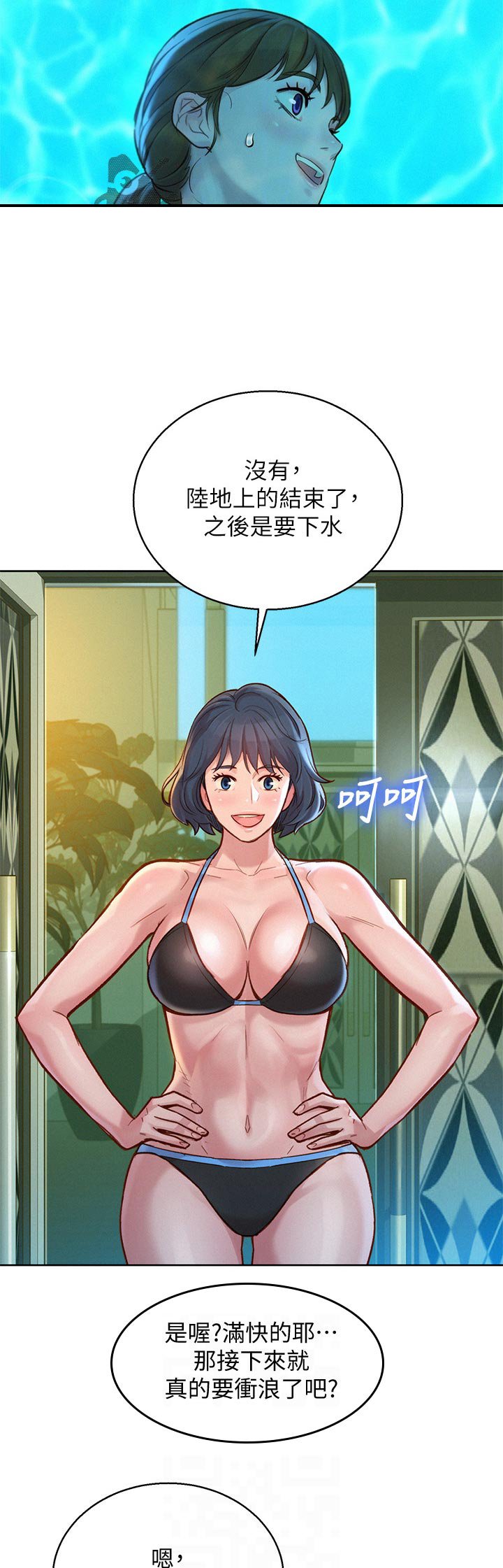 第163章：晚饭