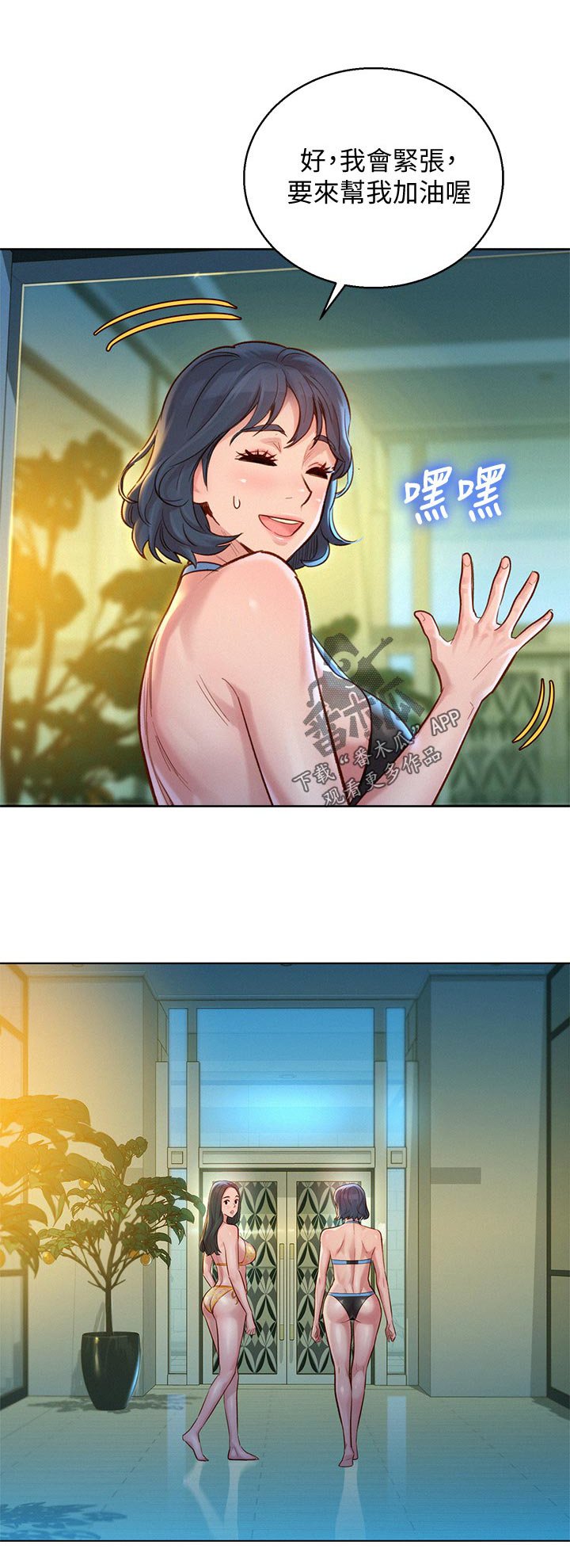 第163章：晚饭