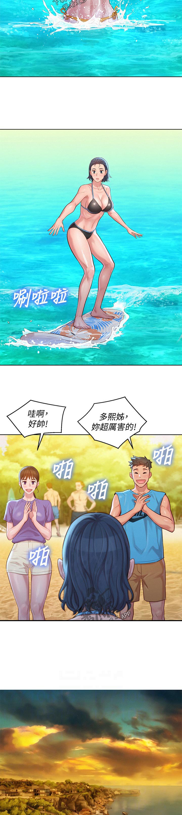 第163章：晚饭