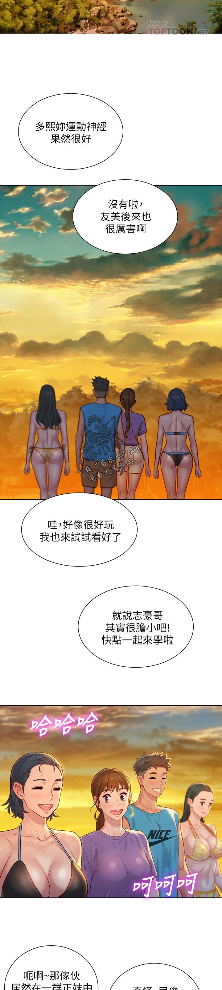 第163章：晚饭