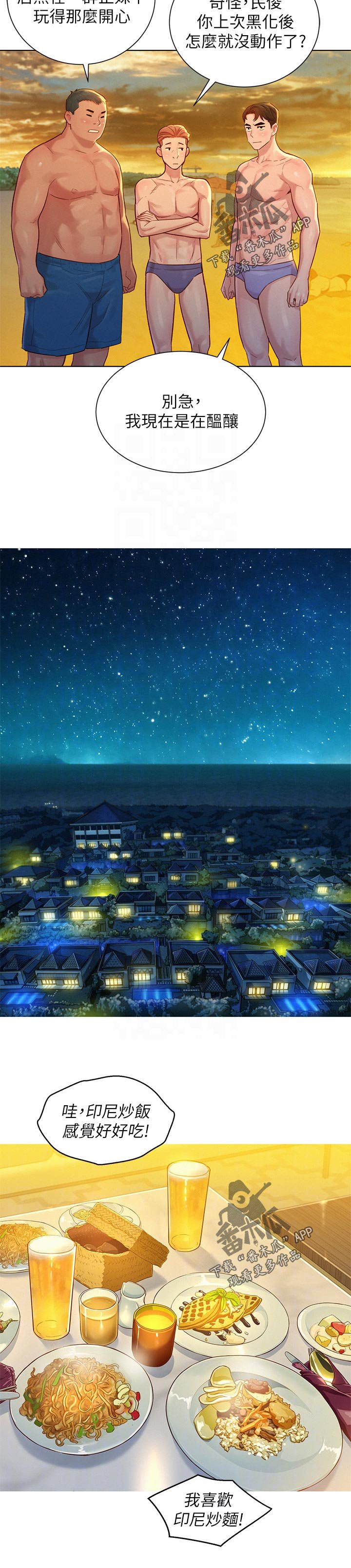 第163章：晚饭