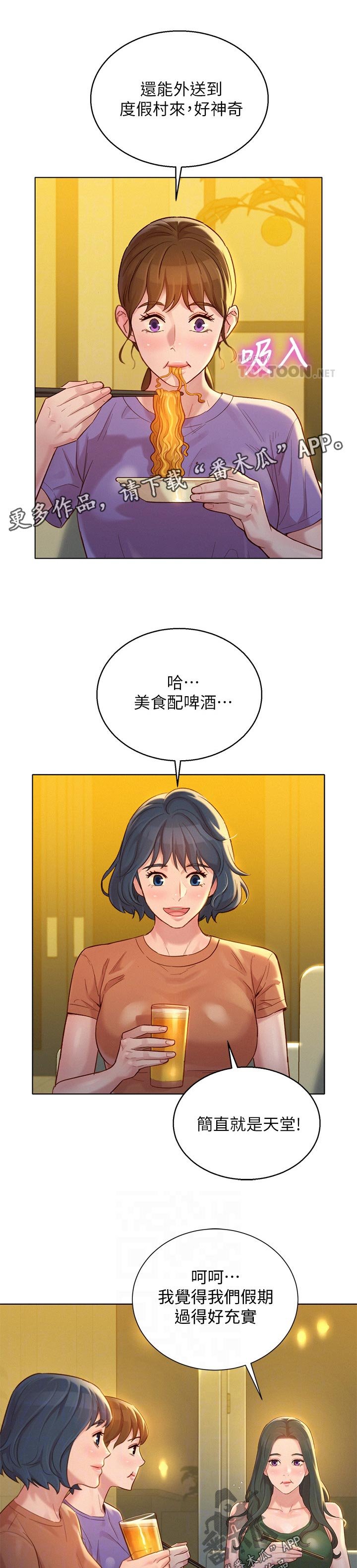 第164章：心愿