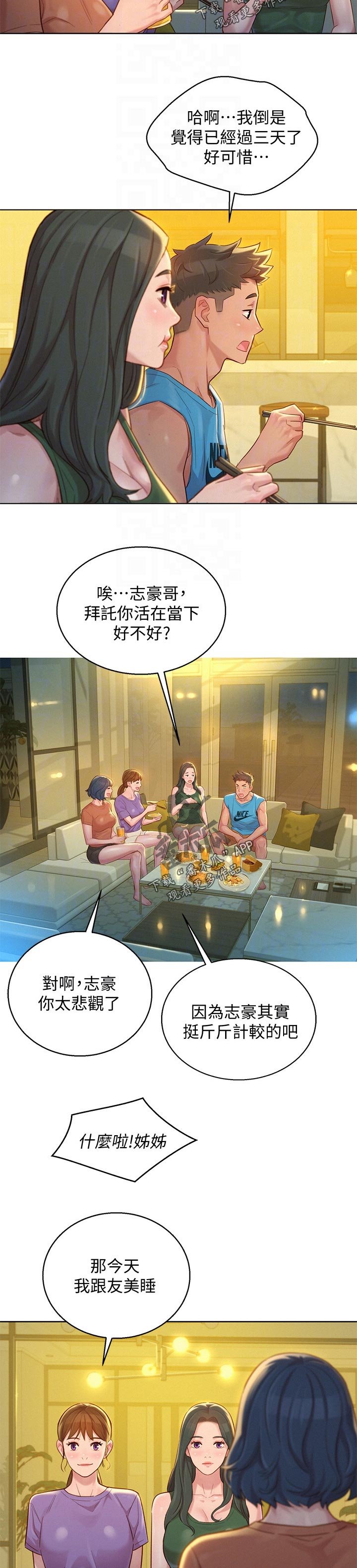 第164章：心愿