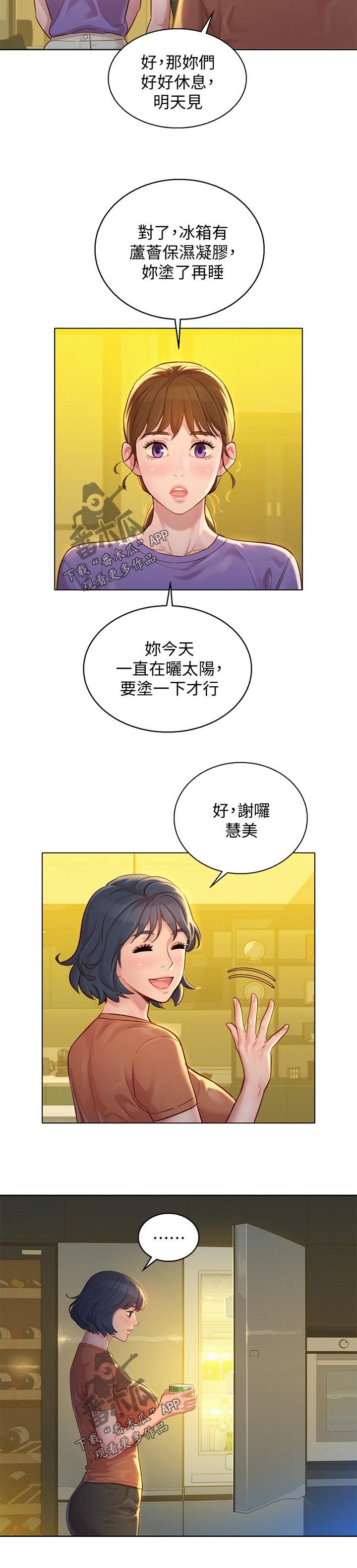 第164章：心愿