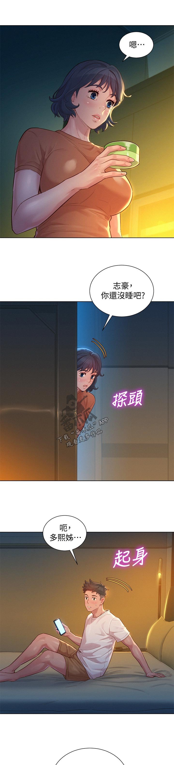 第164章：心愿