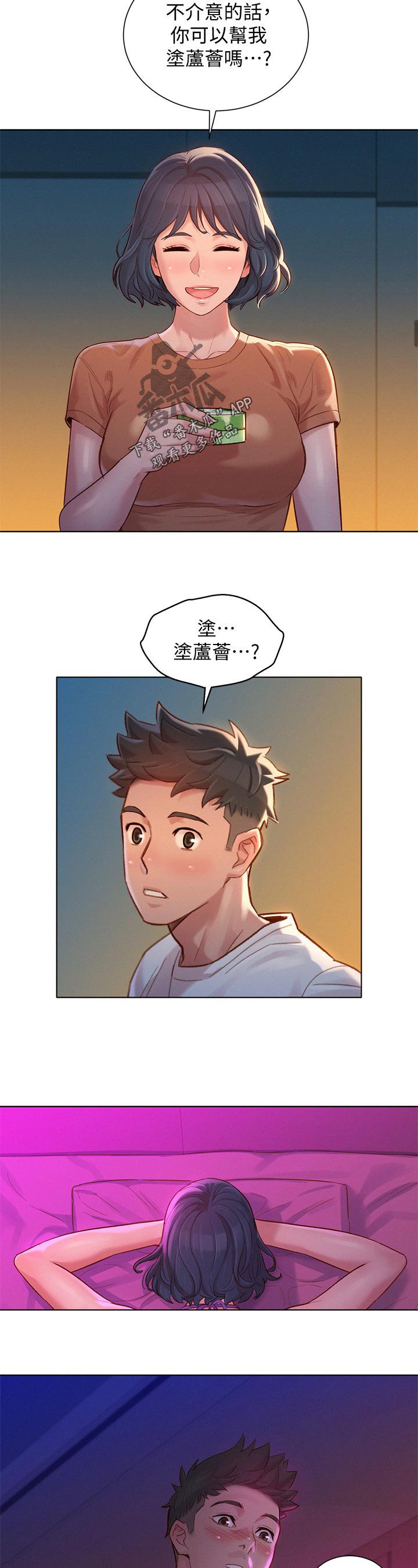 第164章：心愿