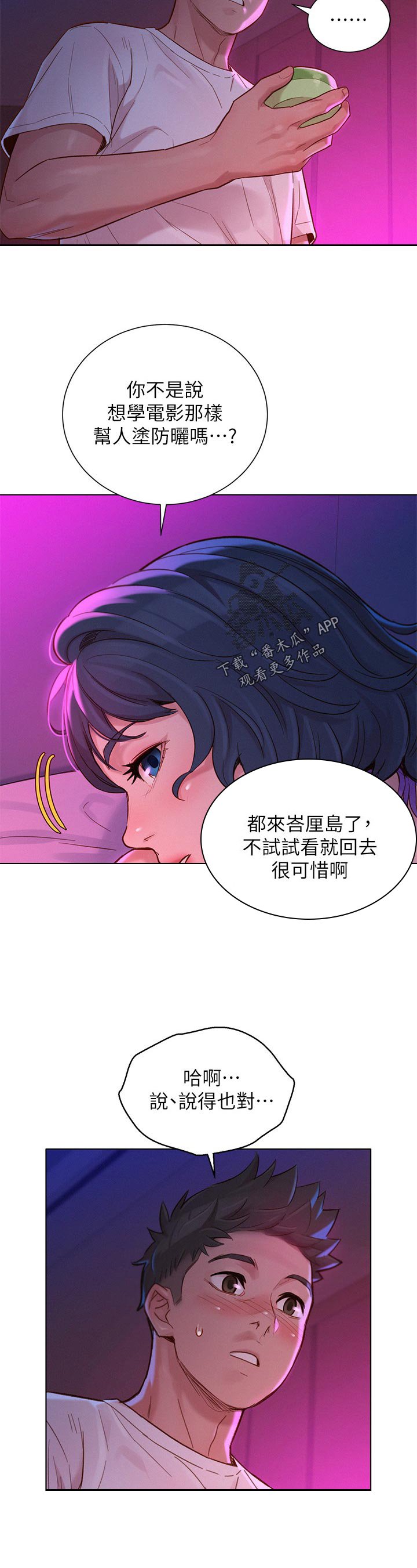 第164章：心愿