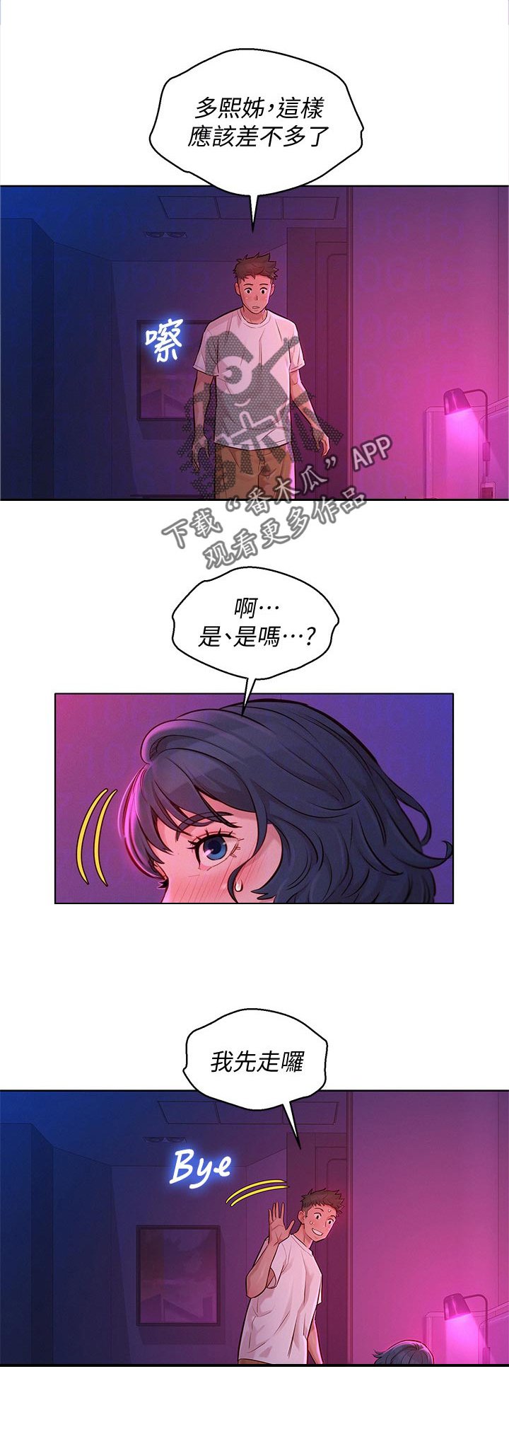 第164章：心愿