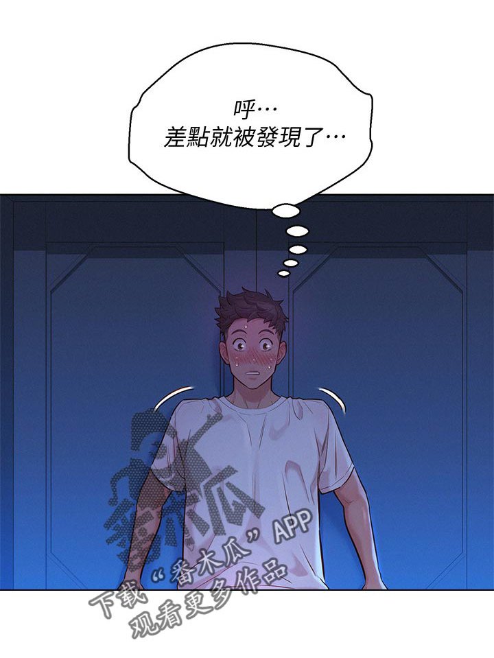 第164章：心愿