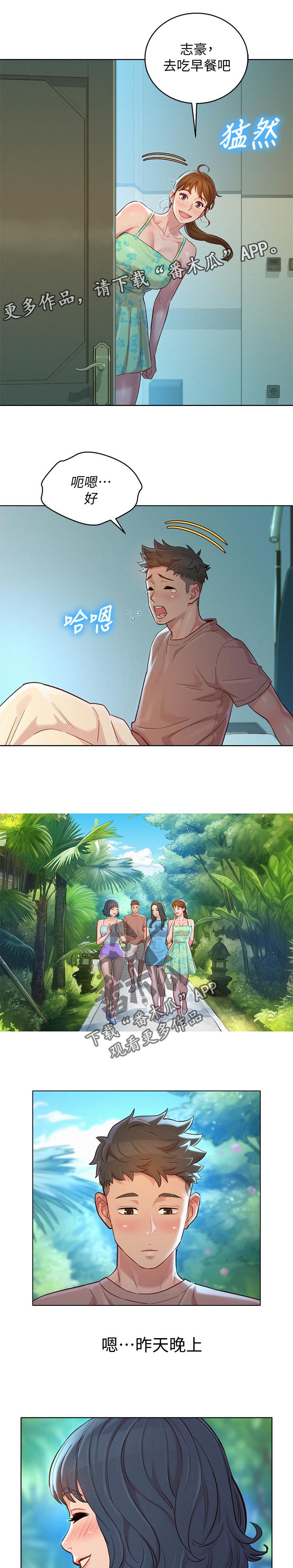 第165章：组队