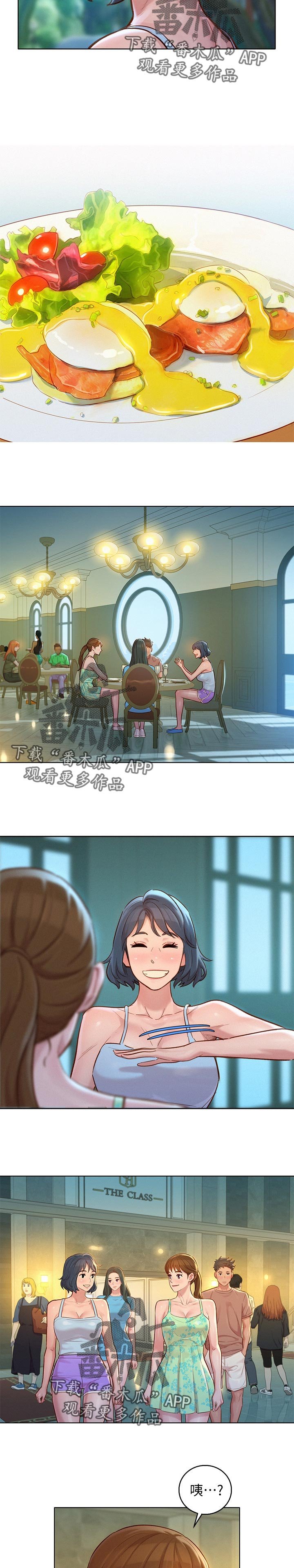 第165章：组队