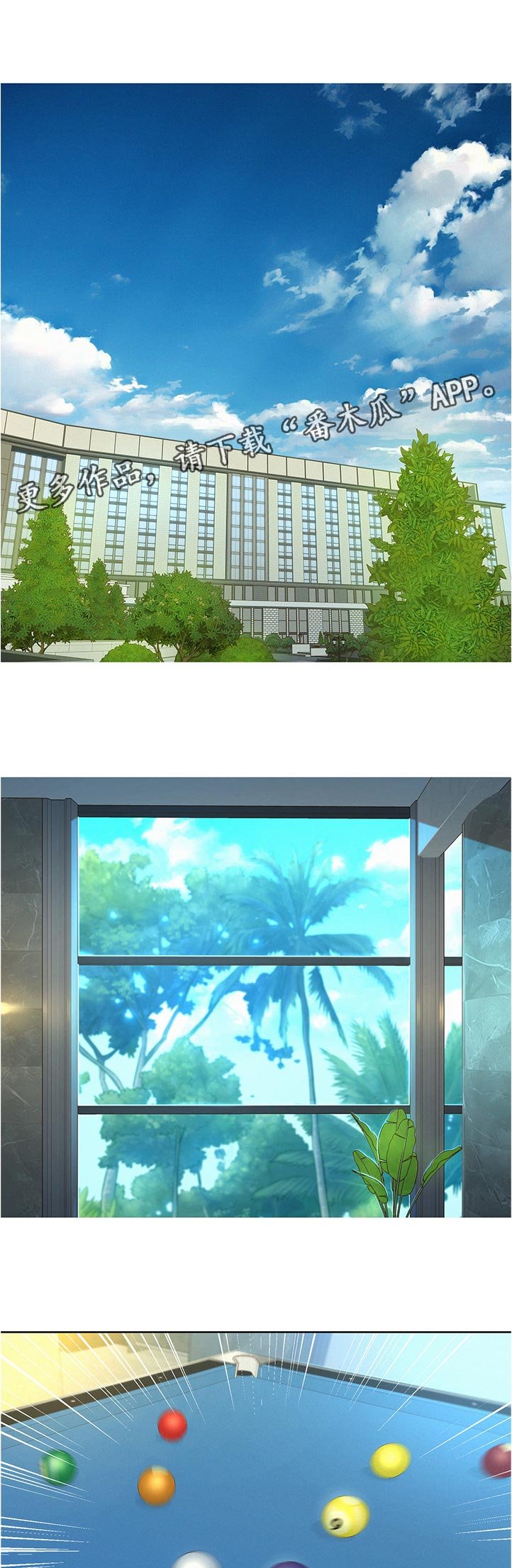 第166章：好帅！